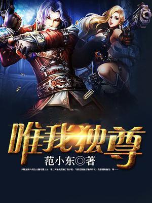 唯我独尊
